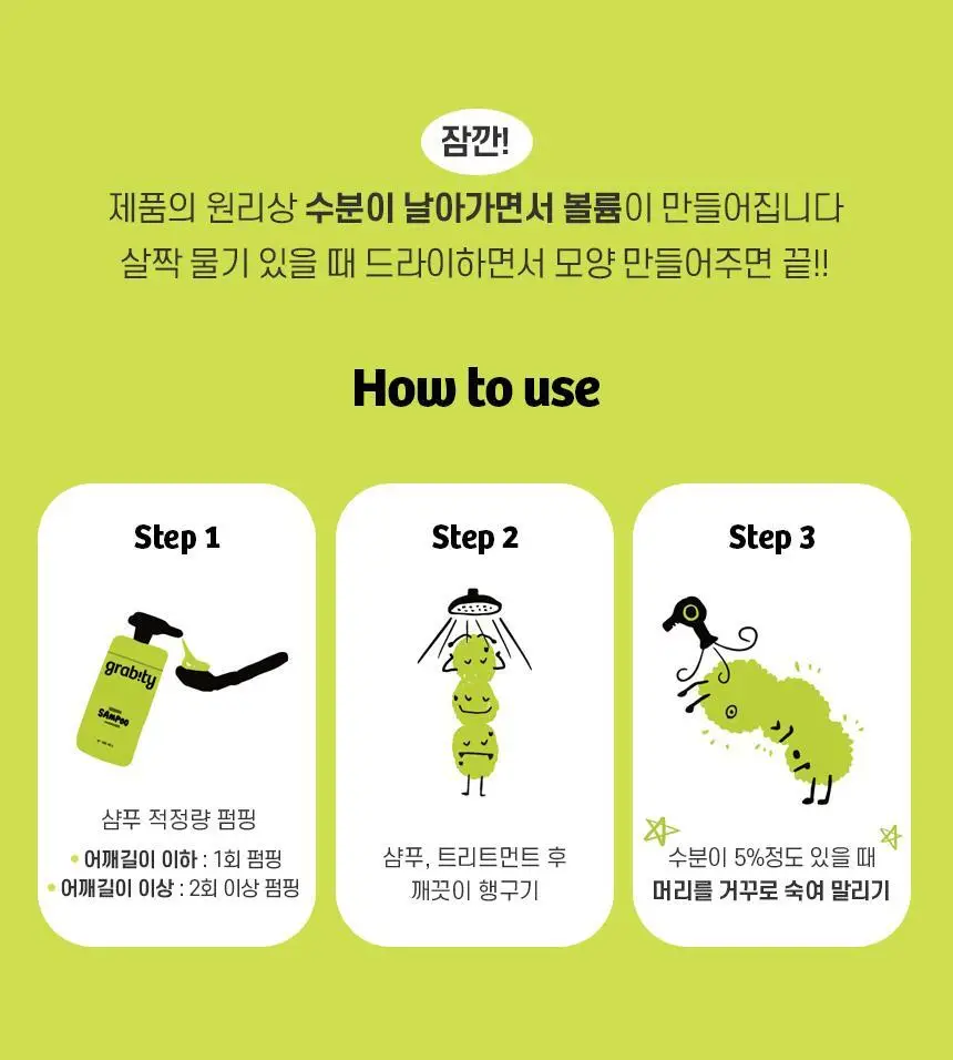 [카이스트특허기술] 그래비티 헤어리프팅 샴푸 엑스트라스트롱 475ml 리필 상세페이지 47